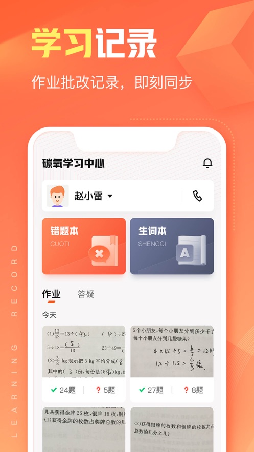 作业帮智能app下载官方
