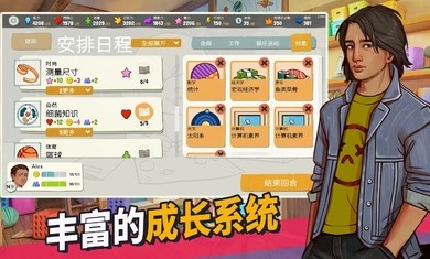 青春叙曲游戏