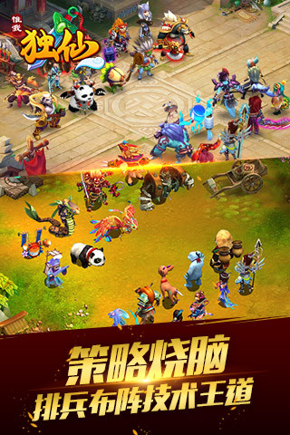 惟我独仙腾讯版官方下载