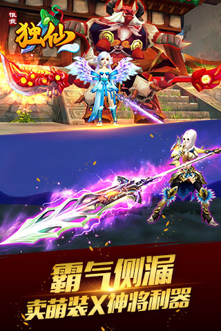 惟我独仙腾讯版官方下载