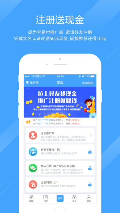 容易付聚合版app安卓版下载