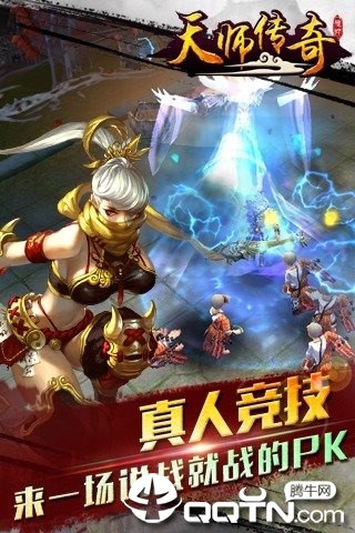 天师传奇