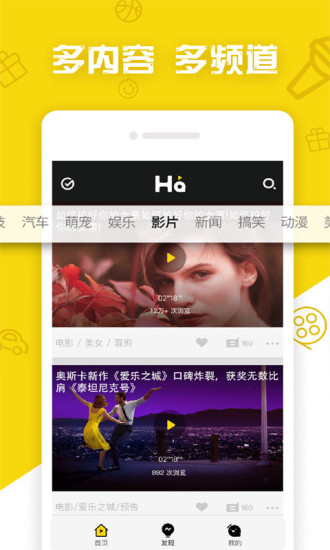 哈趣视频IOS版下载