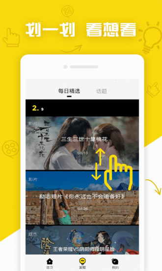 哈趣视频IOS版下载