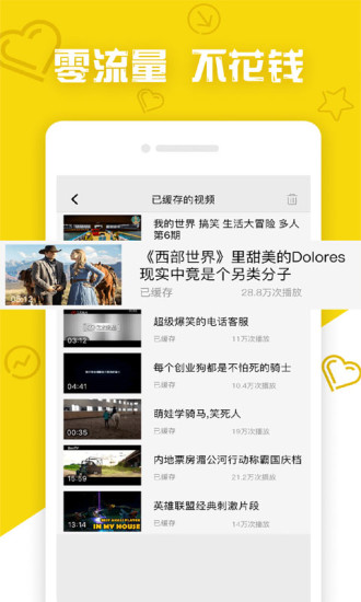 哈趣视频IOS版下载