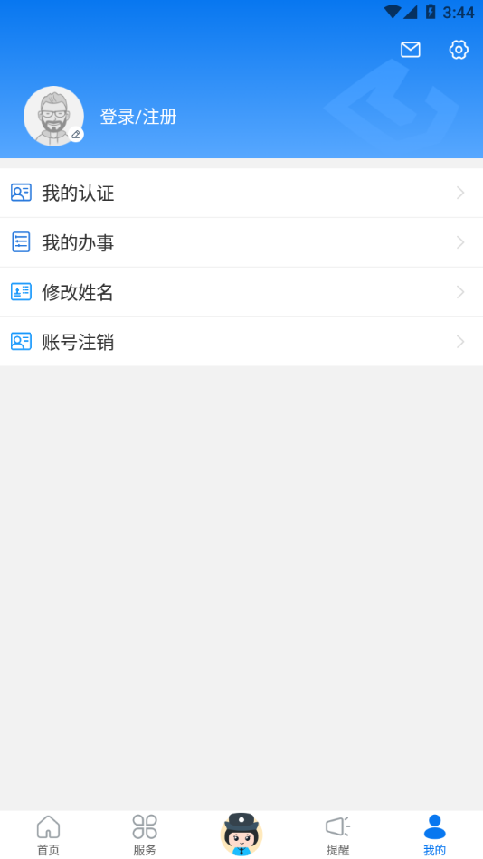 辽宁公安app下载