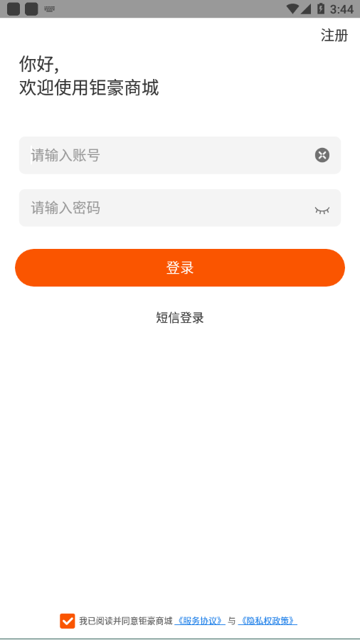 钜豪商城app