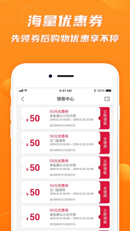 钜豪商城app