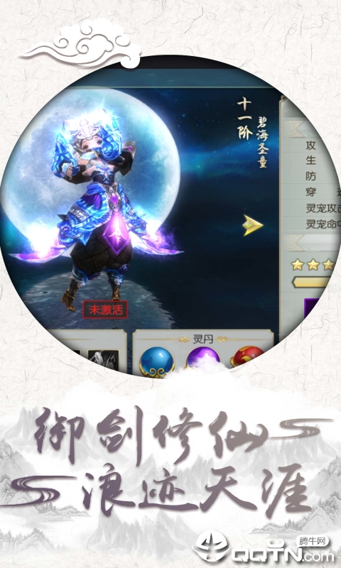 别样的江湖