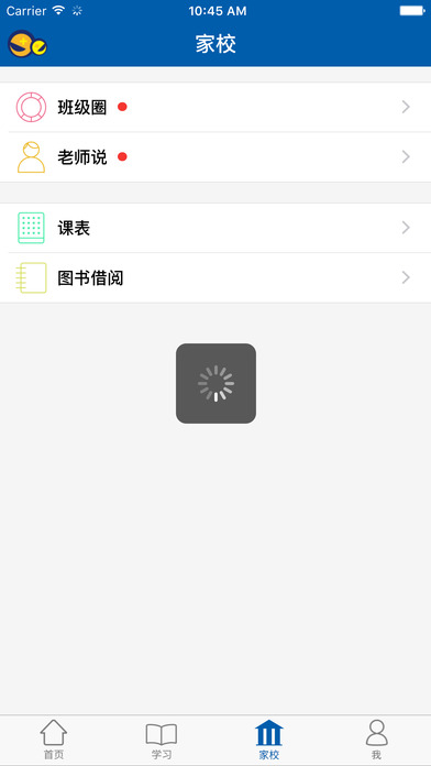 北外青少英语官方app下载