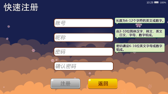 新画图app