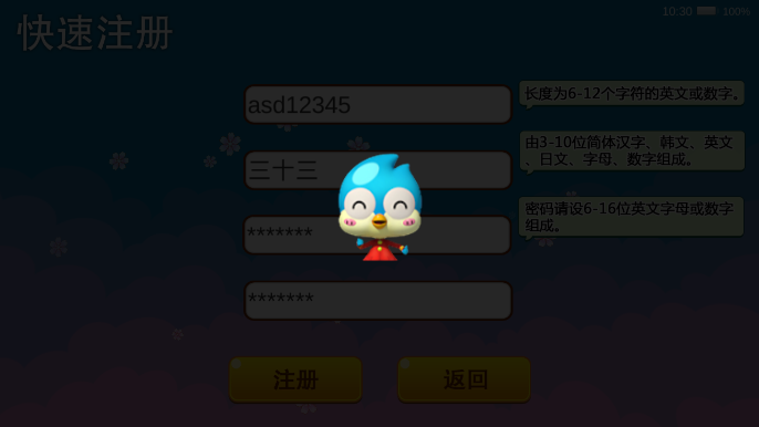 新画图app