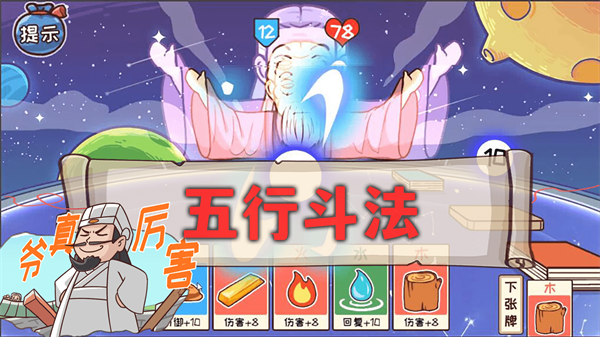 神奇的脑回路游戏