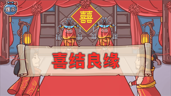 神奇的脑回路游戏