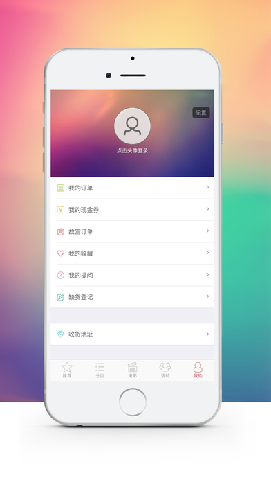 永乐票务武汉站官方版