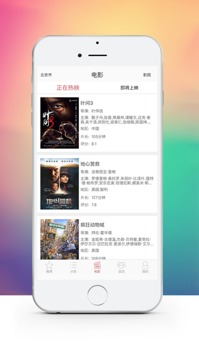 永乐票务武汉站官方版