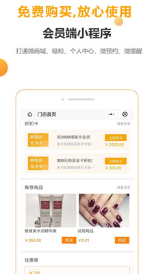 卡客会员管理系统