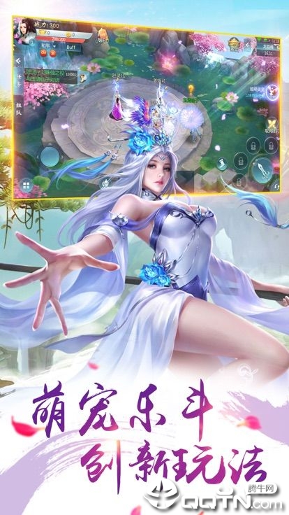 天堂梦手游