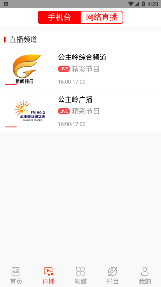 魅力公主岭