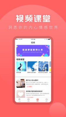 情感app(情感倾诉)