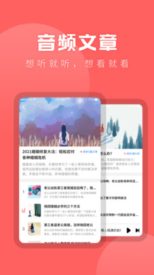情感app(情感倾诉)