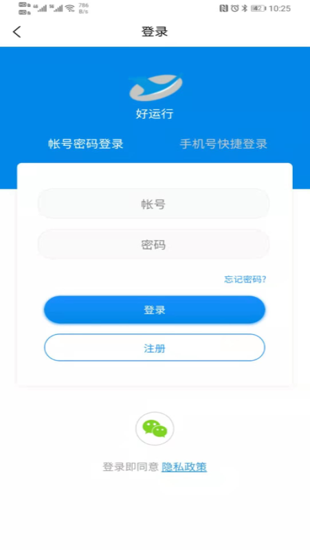 好运行app