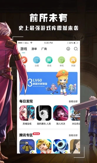 跑跑酷app