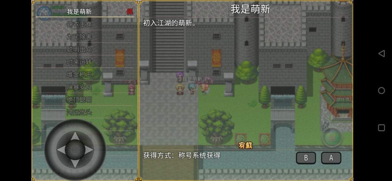 霸王三国游戏
