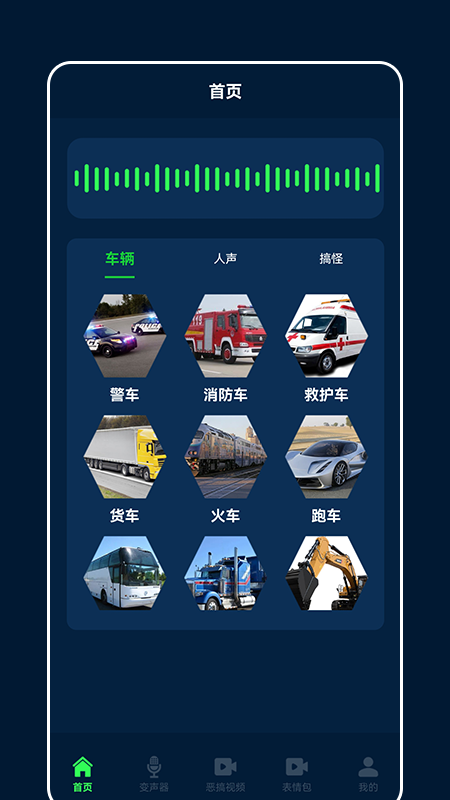 整蛊专家app
