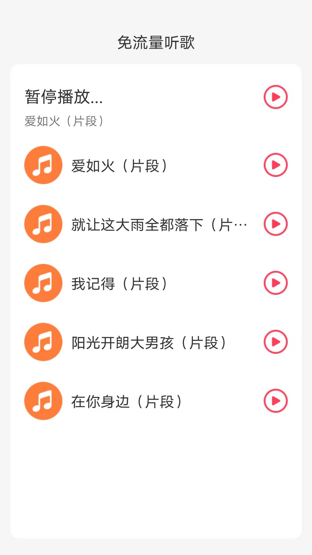 海豚流量宝