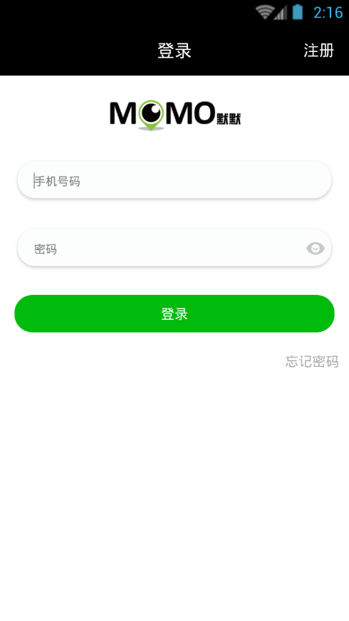 默默聊天软件手机版官方下载
