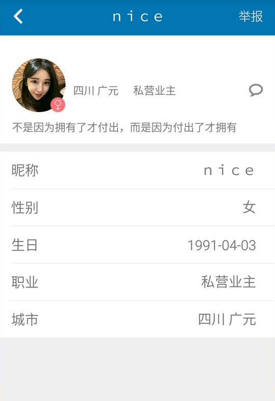 默默聊天软件手机版官方下载