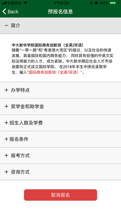 中大新华