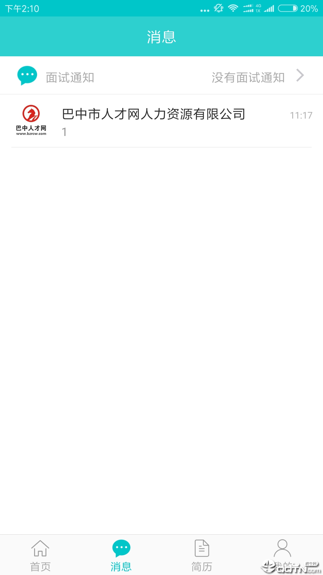 嘉兴人才网app