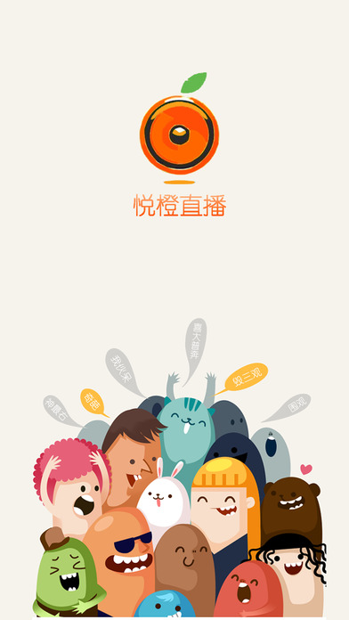 悦腾直播(悦橙直播)app下载