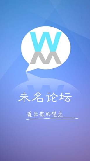 未名论坛APP客户端下载