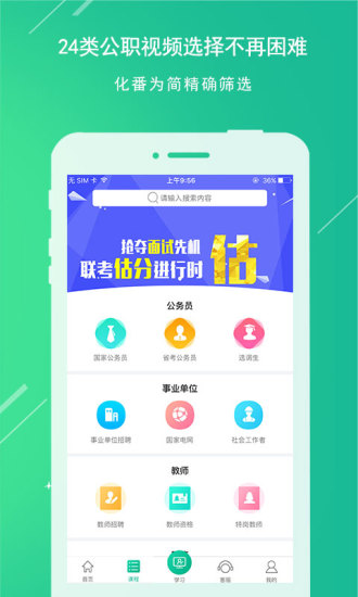 华图在线晒分系统2017河南下载