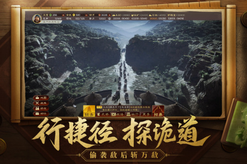 三国志战略版腾讯版