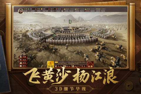 三国志战略版腾讯版