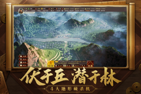 三国志战略版腾讯版