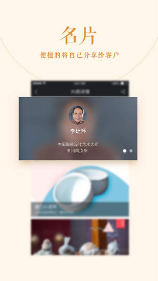 一定手工艺品商城下载