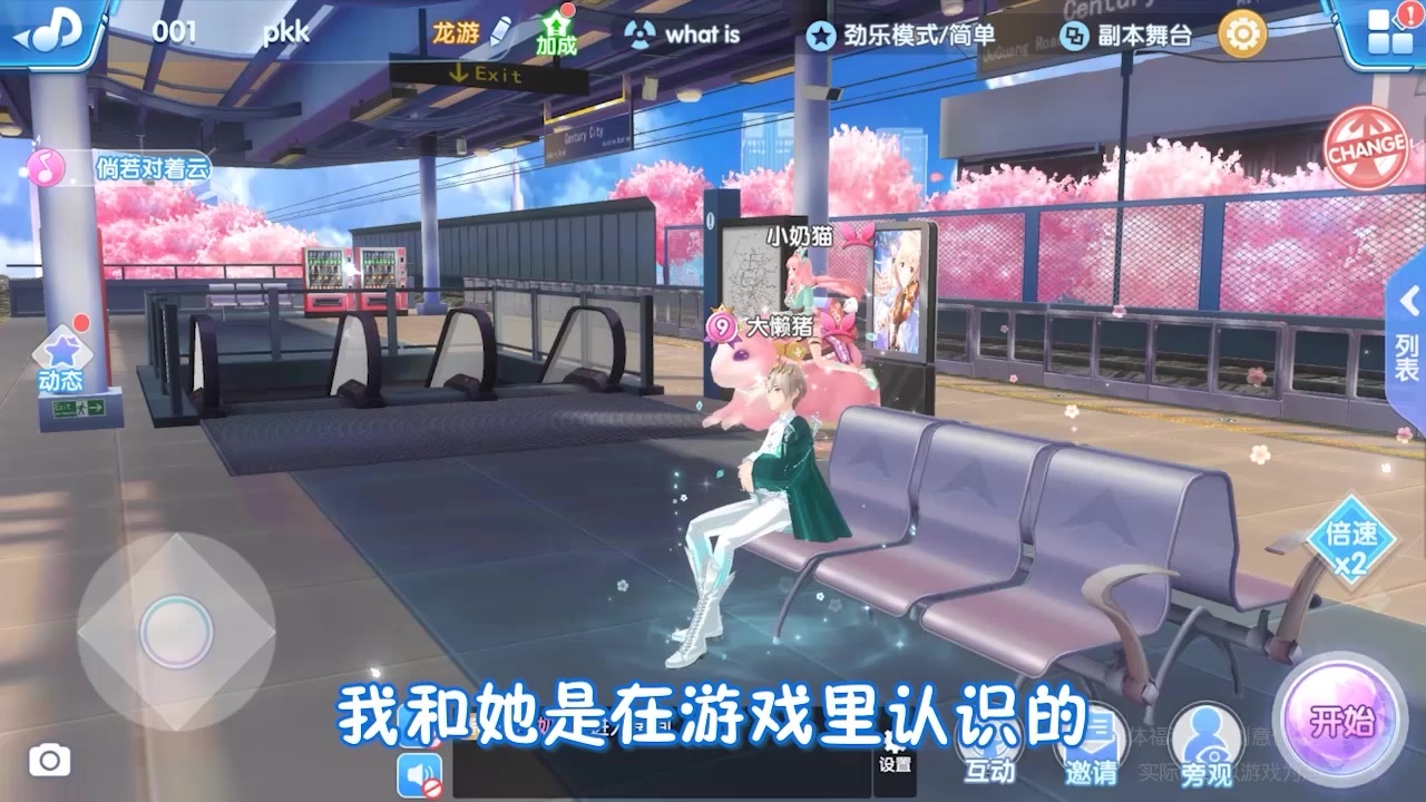 炫舞青春游戏