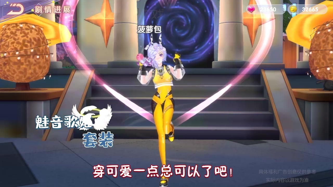 炫舞青春游戏