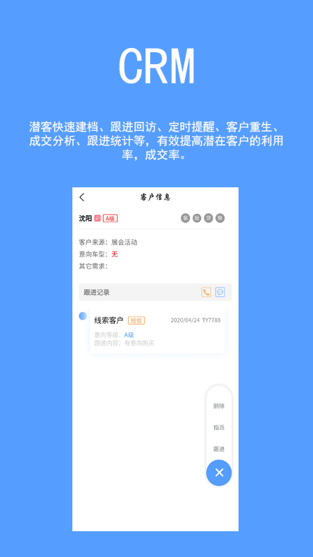 车易云商app