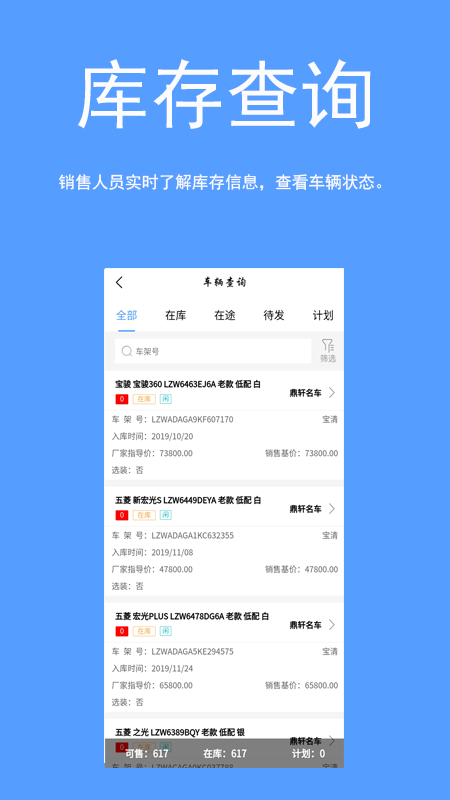 车易云商app