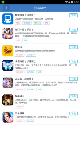 CC视角修改辅助下载
