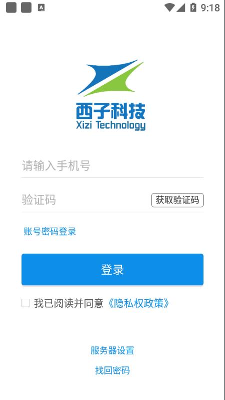 内控标准化app