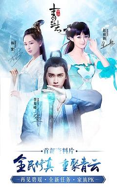 青云志手游果盘版