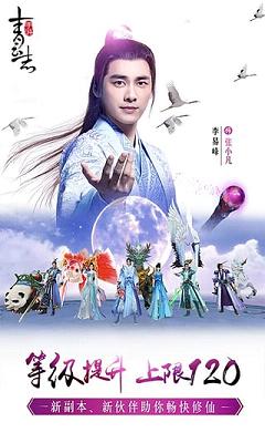 青云志手游果盘版
