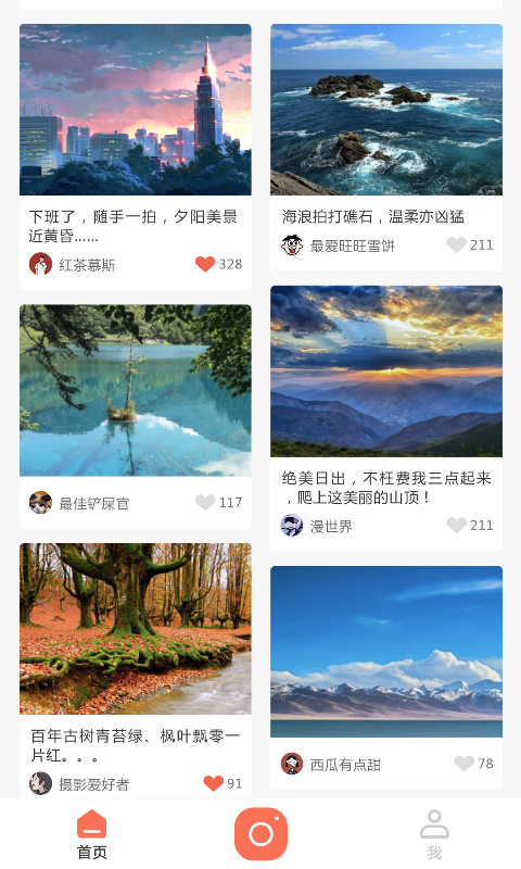 拍拍360智能云台App